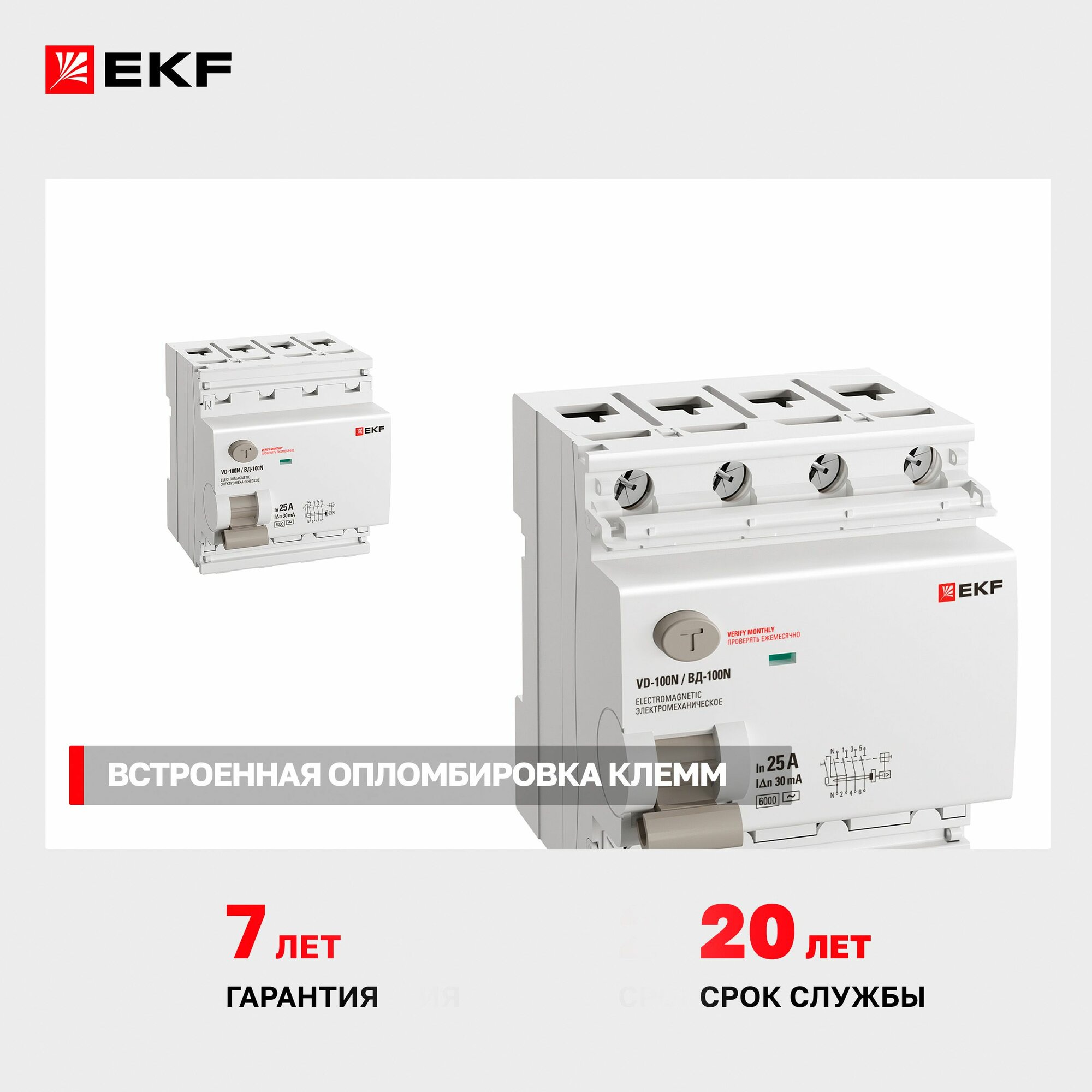 УЗО 25А, ток утечки 30мА, тип AC, четырехполюсное 4P трехфазное, 6кА , EKF PROXIMA ВД-100N дифференциальный выключатель - устройство защитного отключения — фото 1
