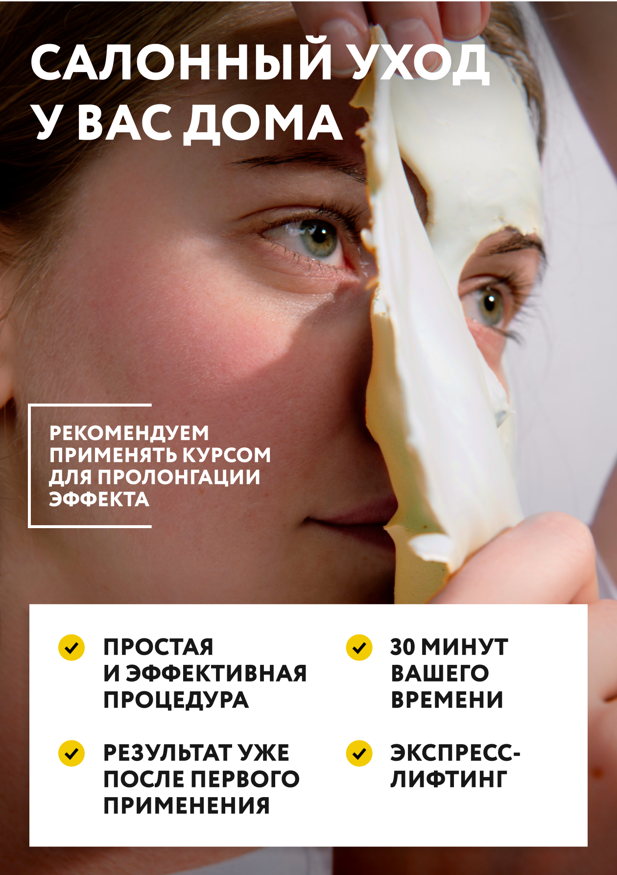 Альгинатная моделирующая маска для лица с ниацинамидом, NSC PROFESSIONAL, 600 г — фото 1