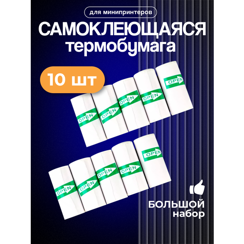 Мини принтер Портативный термопринтер фотопринтер для мобильный телефон максимальная комплектация 650₽