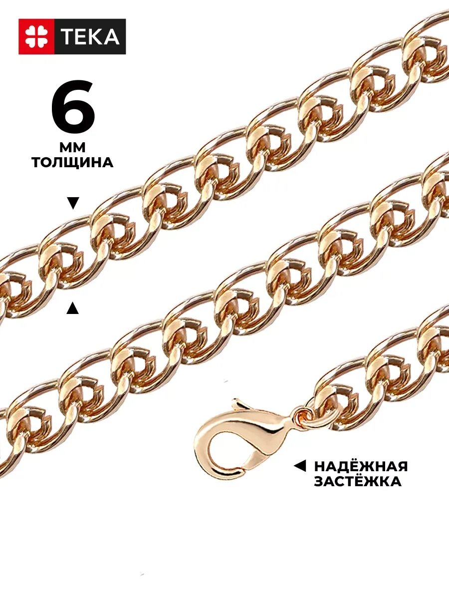 Цепь TEKA, длина 50 см, золотой — фото 1