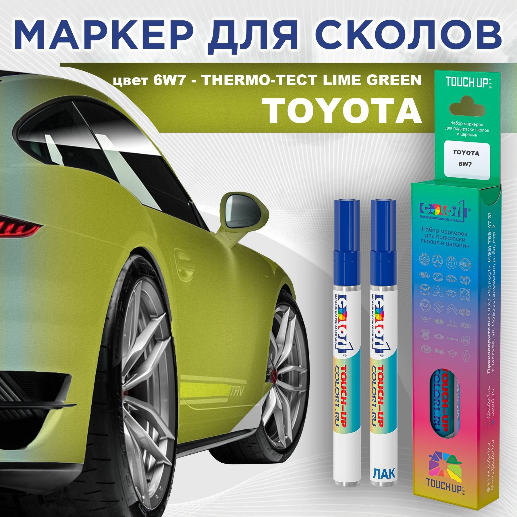 Маркер с краской COLOR1 для TOYOTA - THERMO-TECT LIME GREEN, цвет 6W7