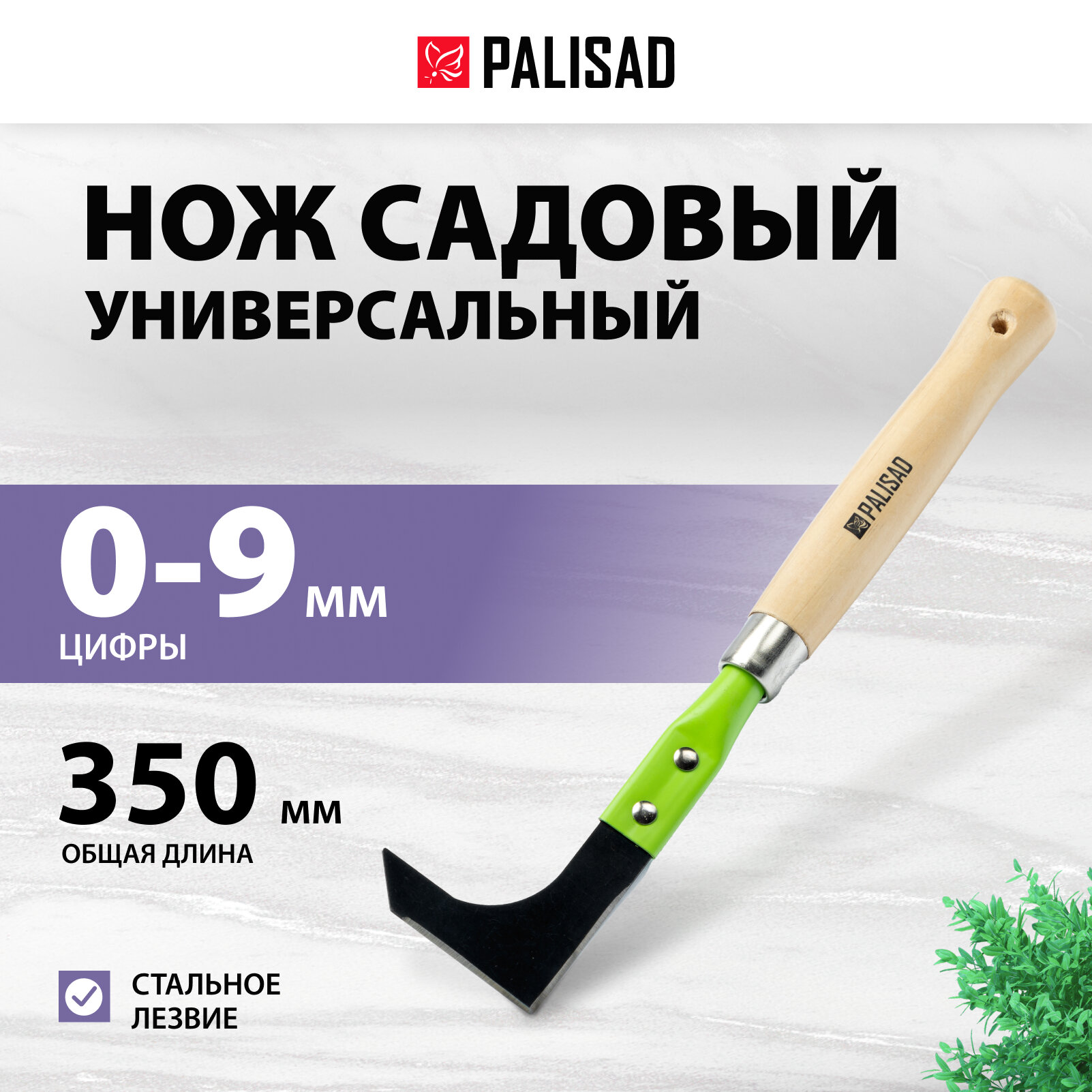 Нож Palisad - фото №1