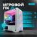 Игровой компьютер Системный блок i5 12400F (6/12) RTX 4060 (8GB) ...