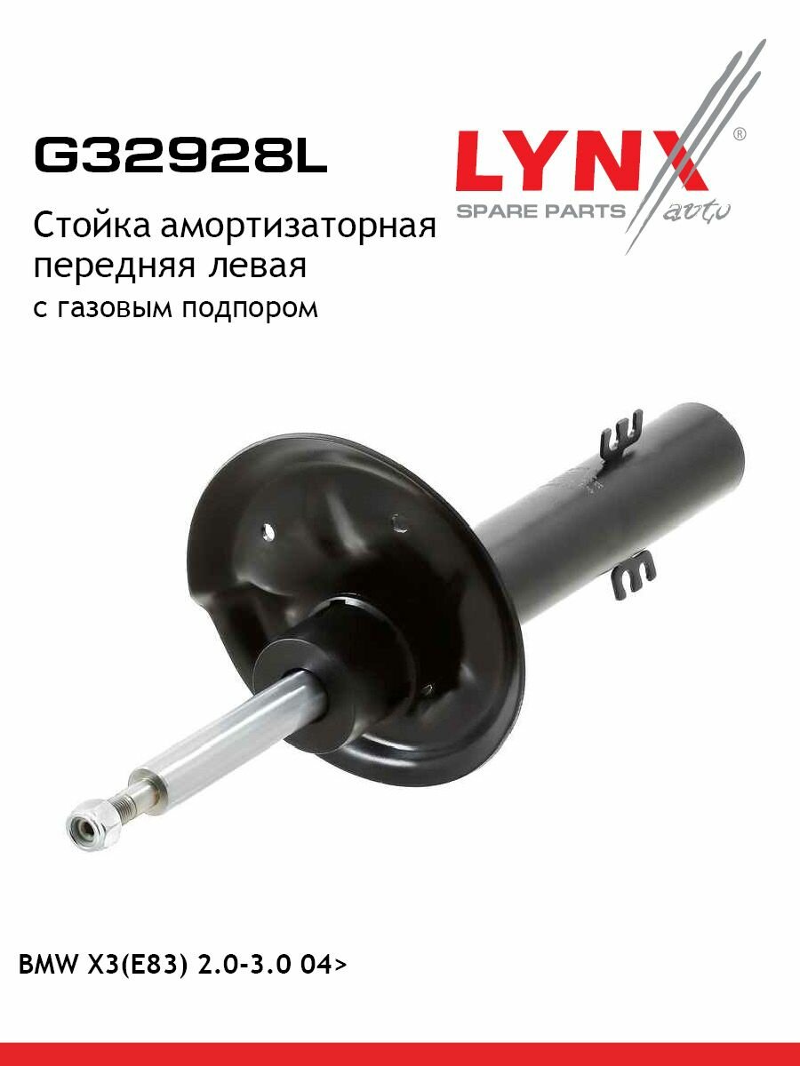 LYNXauto Стойка амортизатора передняя левая BMW X3(E83) 2.0-3.0 04>