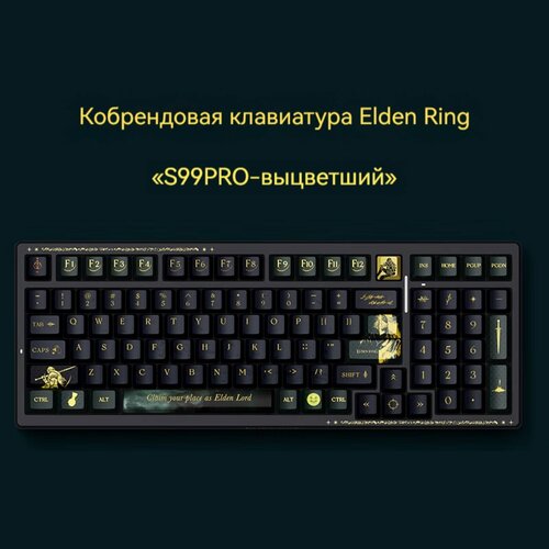 Механическая клавиатура с трехрежимным подключением VGN S99PRO модель Elden Ring joint Ania axis черная 17727₽