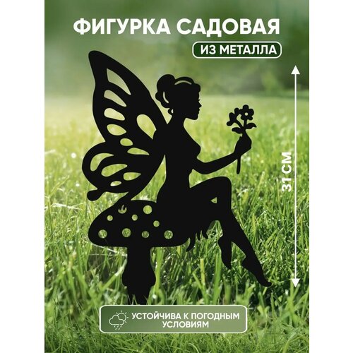 фото Садовые фигурки из металла фея comfydecor