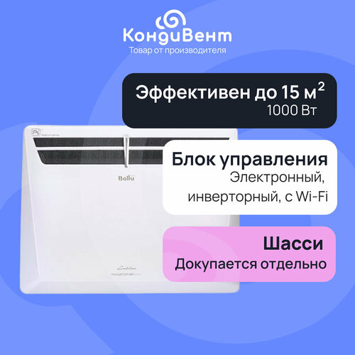 Комплект Ballu Evolution Transformer с блоком управления BECEVU-1000-4I инверторный 9780₽
