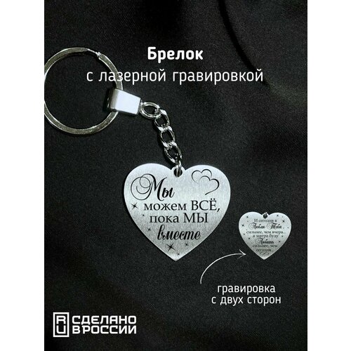 фото Брелок metall & memory
