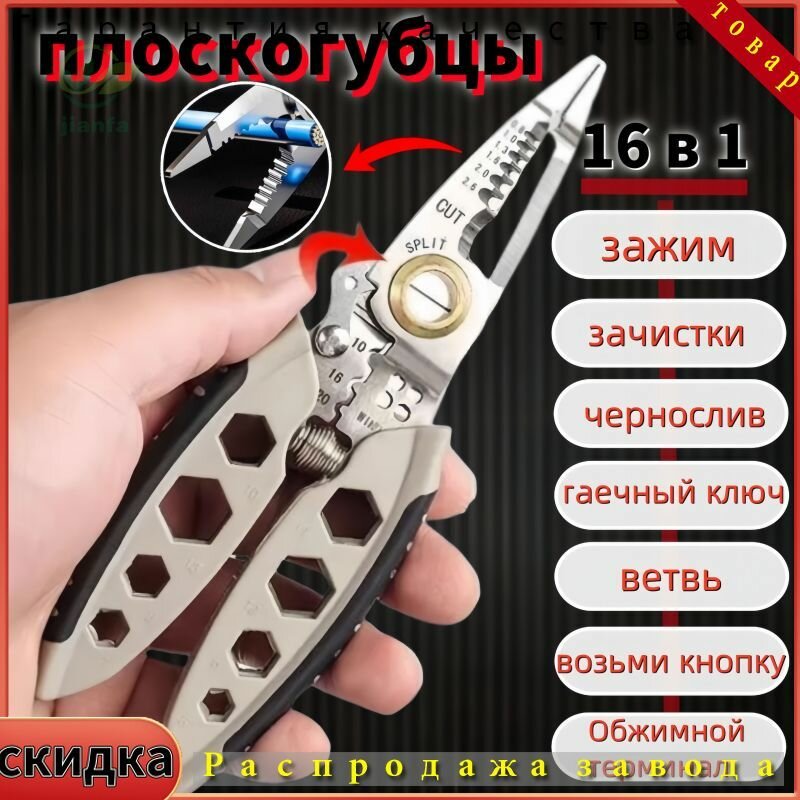 Многофункциональный инструмент специальный инструмент для зачистки проводов для электрика, острый и удобный