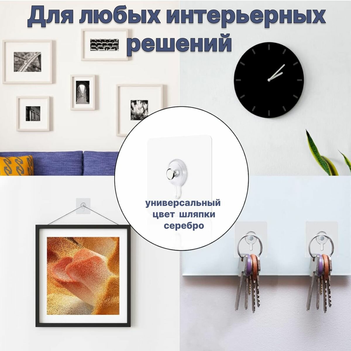 Крепление для картин QBuy, крючки самоклеющиеся, кронштейн для полки без сверления, прозрачный крючок настенный самоклеящийся, держатель фоторамок, крепление для часов, 4 шт. — фото 1