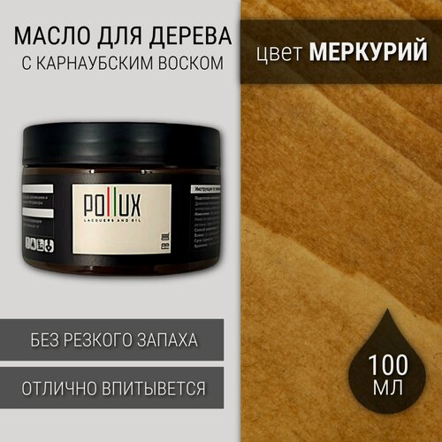 Изображение товара Масло для дерева с воском для наружных и внутренних работ / для террас / для мебели из дерева, защитное водоотталкивающее цвет "Меркурий" (красно-оранжевый), матовое, объем 100 мл