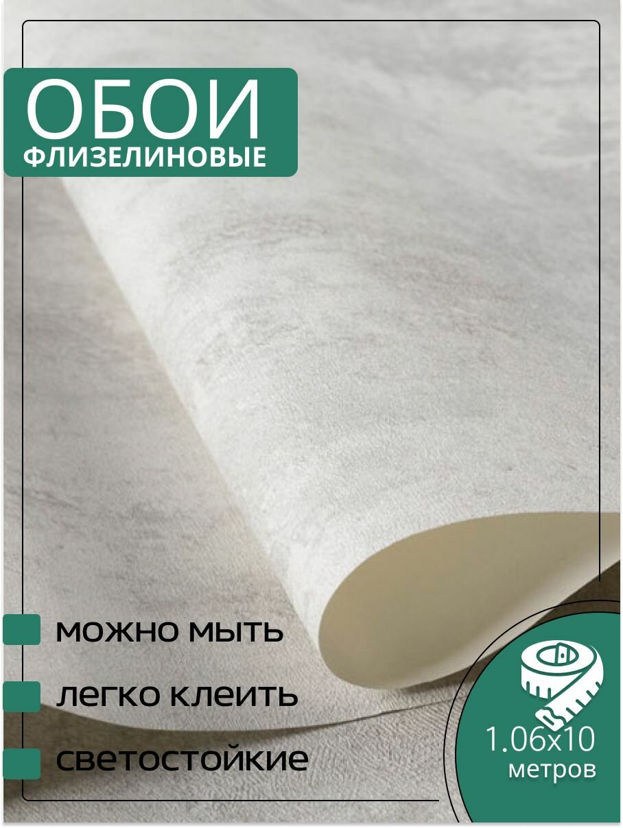 Обои флизелиновые серые Аспект 70554-14 Шеффилд 106Х10м. Для спальни зала коридора.
