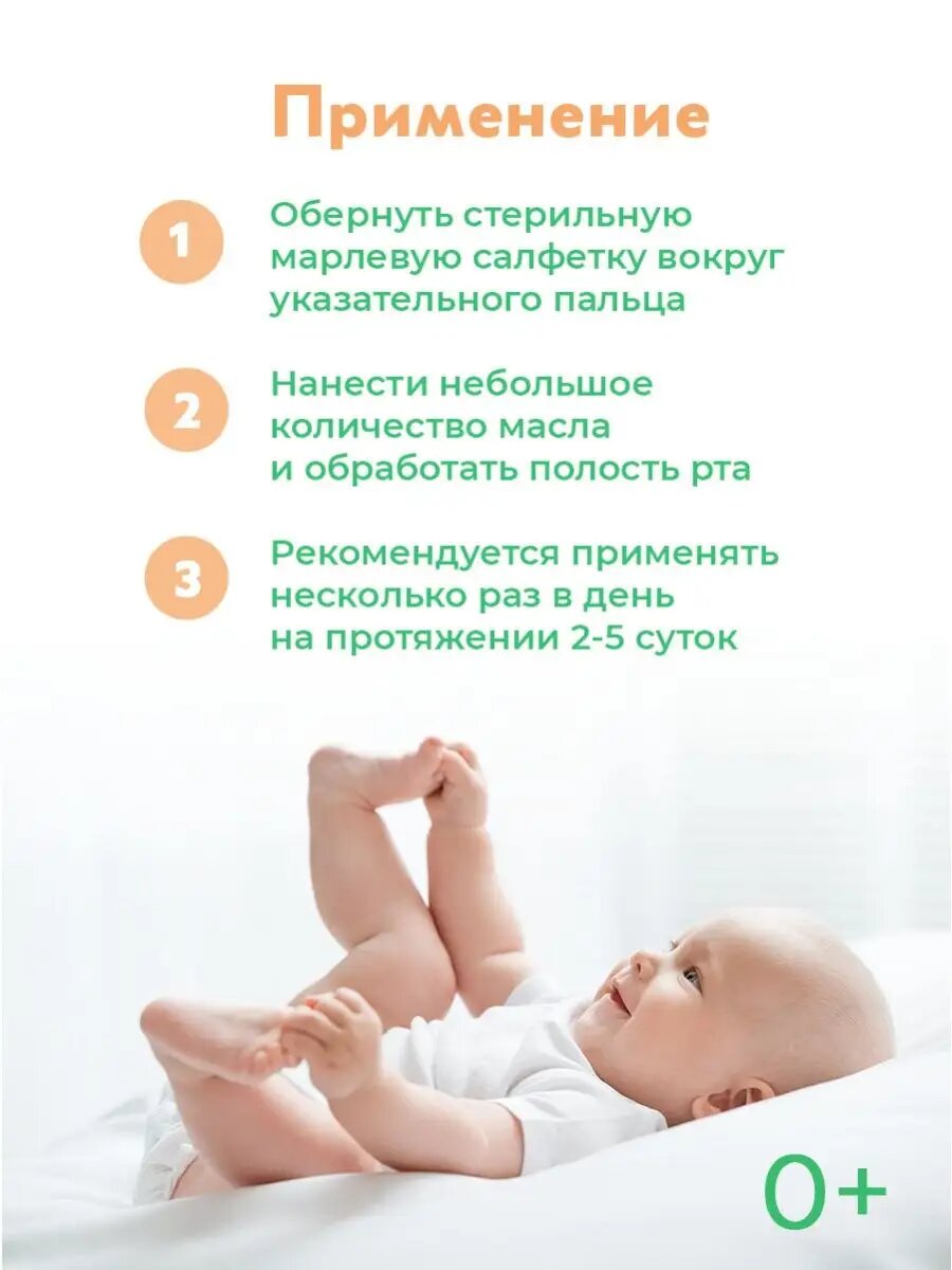 Изображение Масло IRIS "Туя+", для детей, от стоматита и аденоидов, гипоаллергенное, 10мл