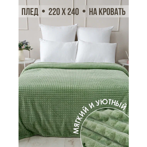 фото Плед 220х240 павлина супер софт skandi кубики (оливковый) wltk