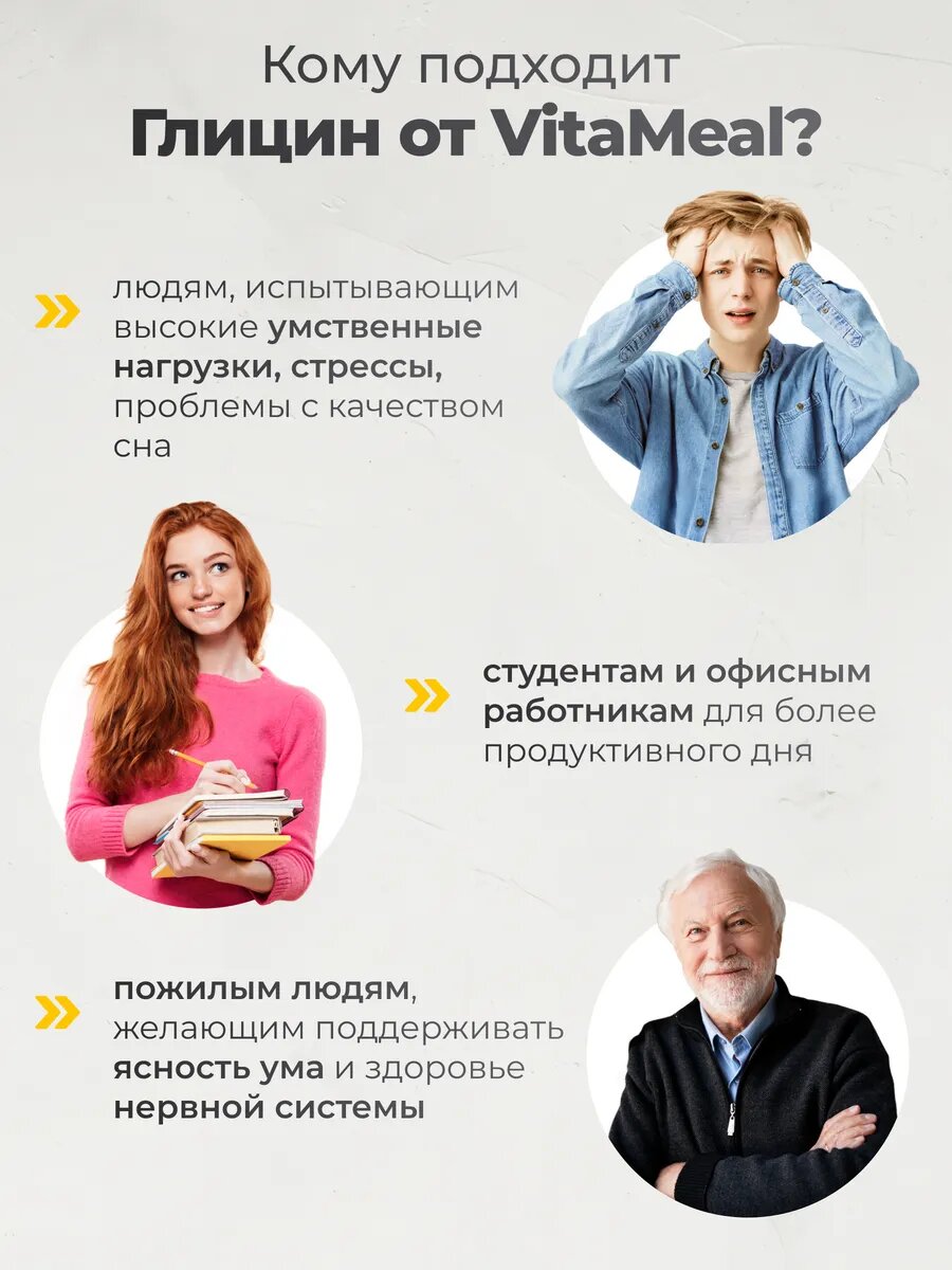 Глицин форте 1000 мг, БАД для улучшения сна и работы мозга Glycine 1000 mg, 180 капсул — фото 1