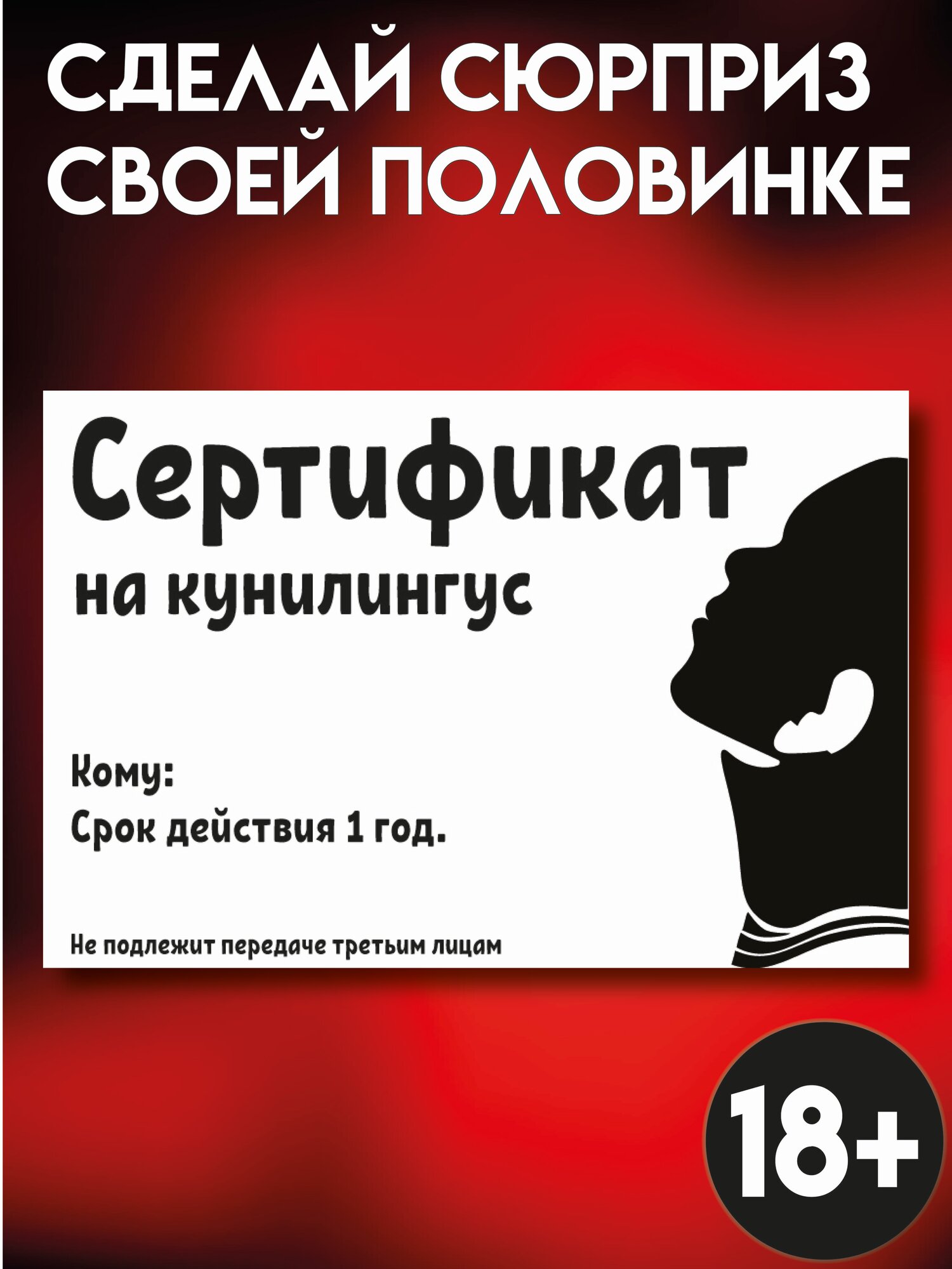 кунилингус  — купить в интернет-магазине на Яндекс Маркете