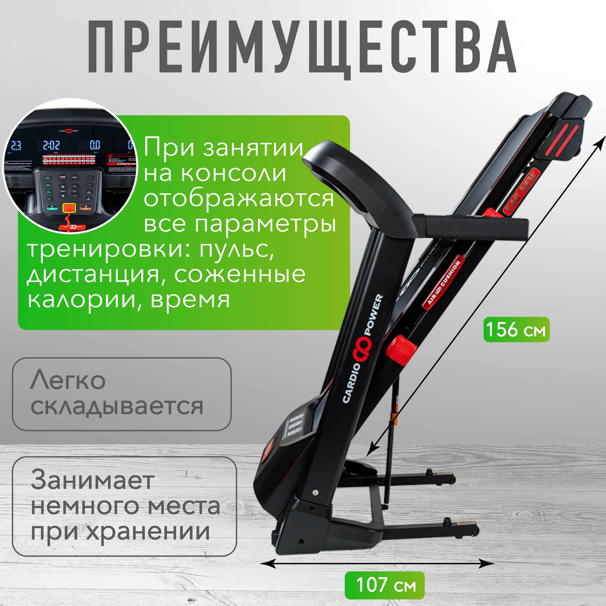 Беговая дорожка CardioPower - фото №15