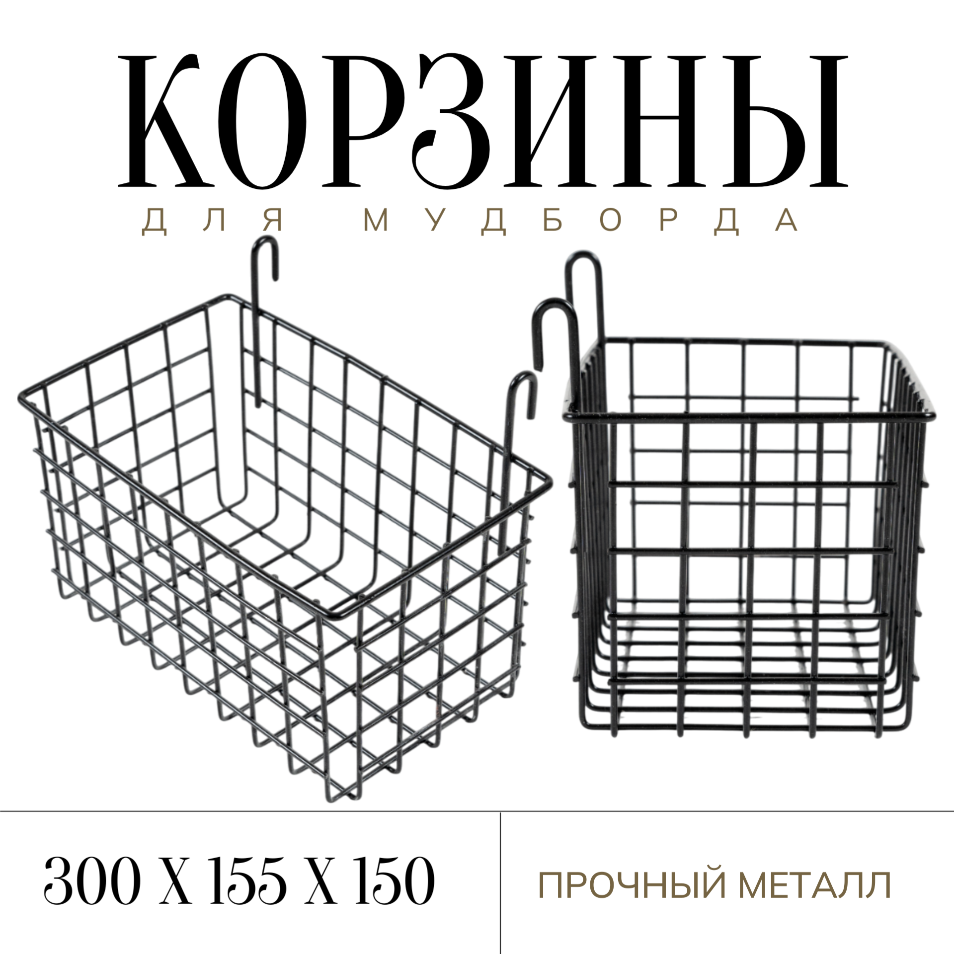 Органайзер для хранения икеа MAGS прямоугольные подвесные 30x15x15 см 2 шт черные