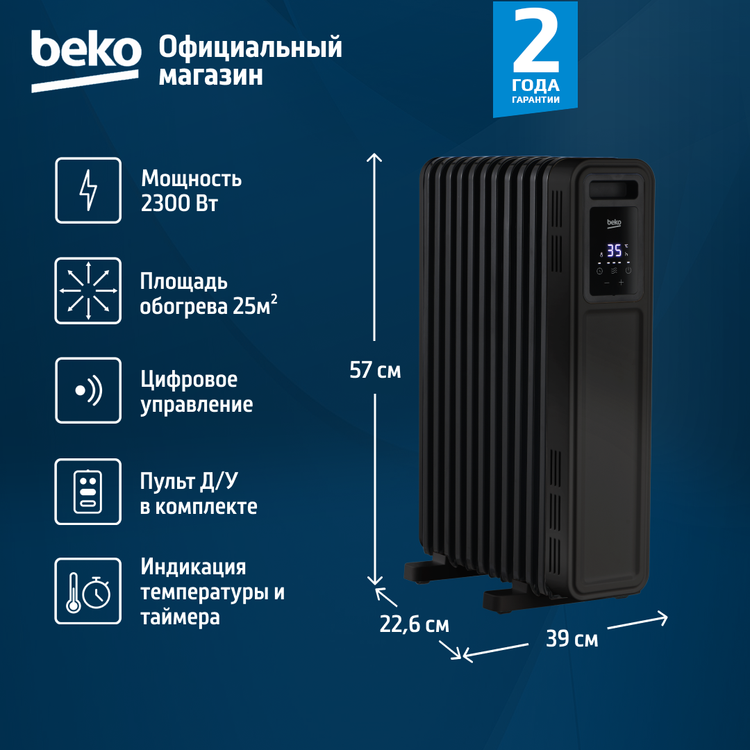Масляный обогреватель Beko RHO 8323 BT, напольный, таймер, черный