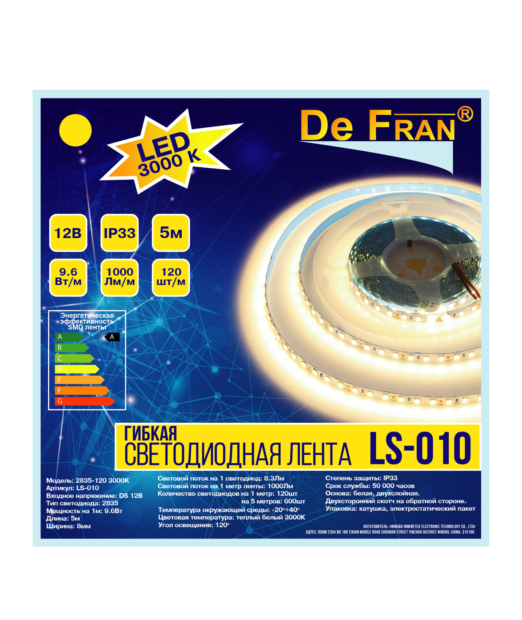 Лента светодиодная De Fran с теплым светом 3000К 120smd/м 1000Лм ip33 (арт. LS-010) 5м*8мм (2835-120)
