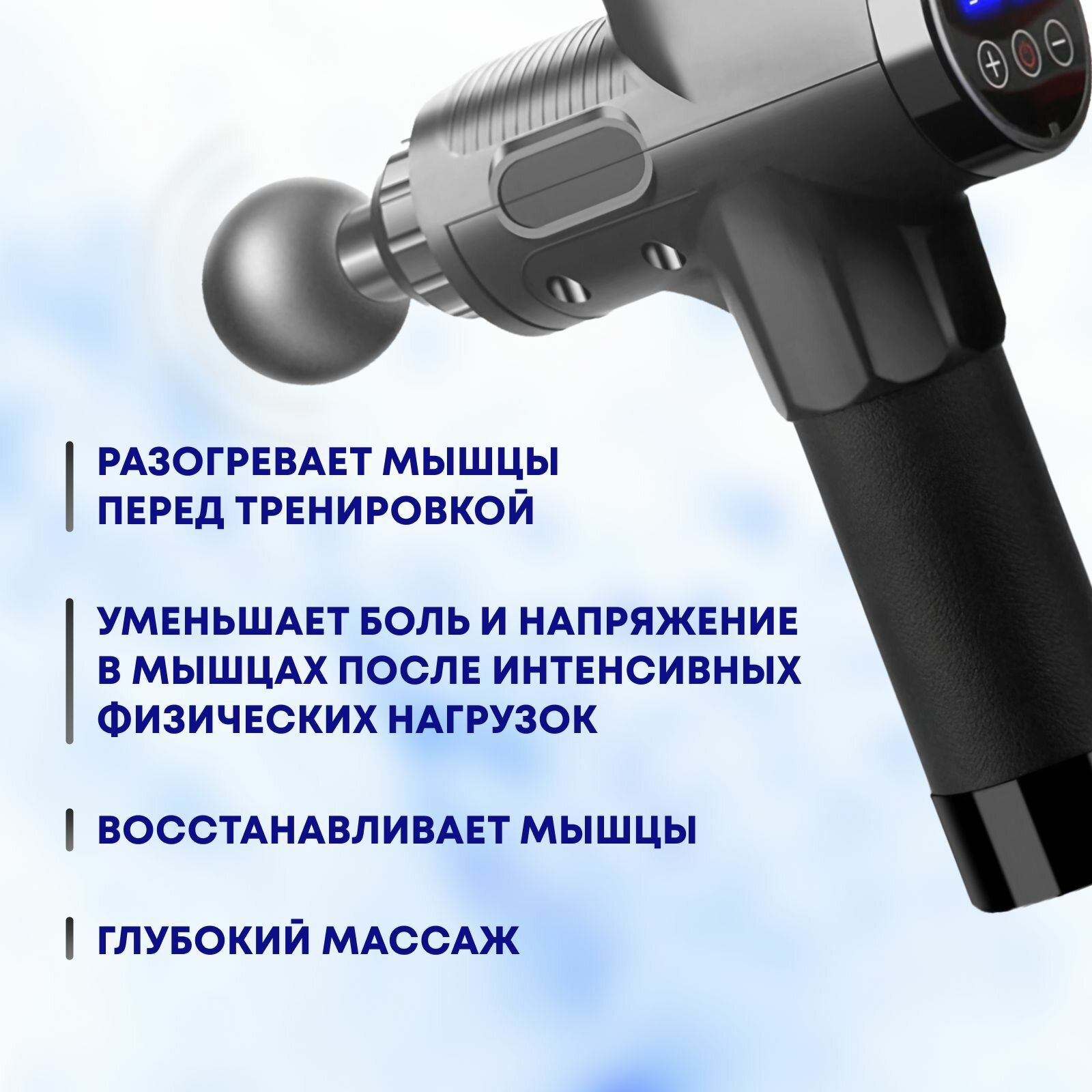 Массажер перкуссионный электрический для тела, шеи, плеч, спины, рук и ног с кейсом для хранения, массажный ударный антицеллюлитный пистолет с мощным аккумулятором — фото 1