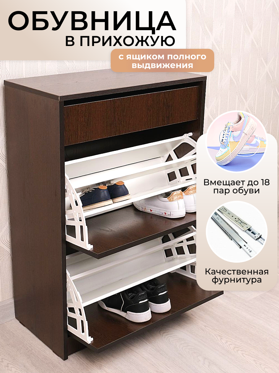 Обувница закрытая в прихожую и коридор бренд Puffsib цвет венге