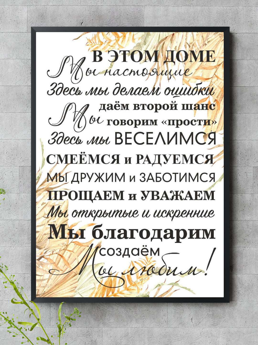 Постер интерьерный  плакат маме  бабушке  подруге Правила семьи  правила дома  без рамки  Lisadecor