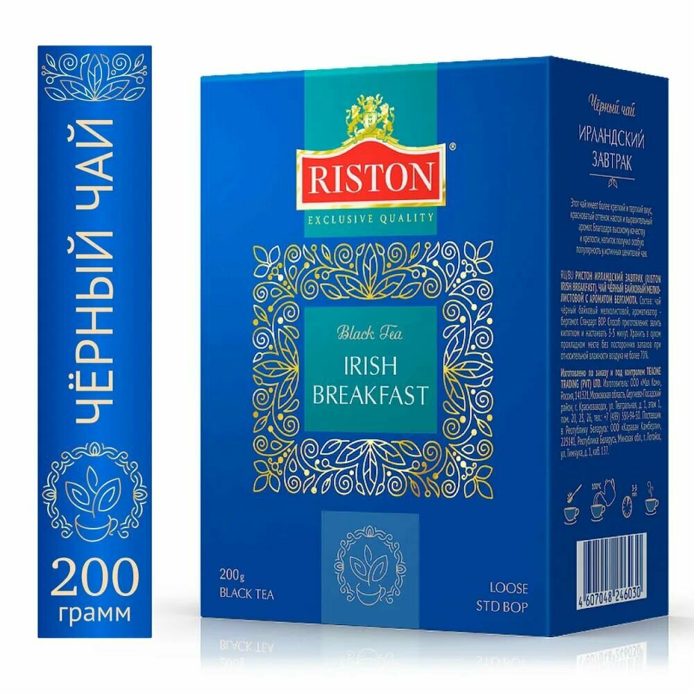 Чай листовой черный Riston Irish Breakfast, 200 г. Премиум класс