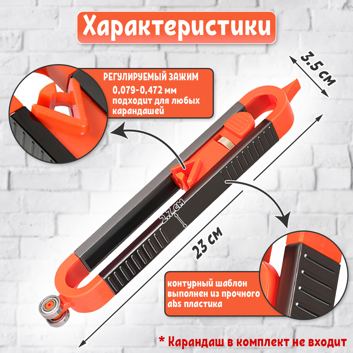 Копировальный шаблон / Контурный шаблон, Разметочный инструмент 230мм х 35мм, Пластик — фото 1