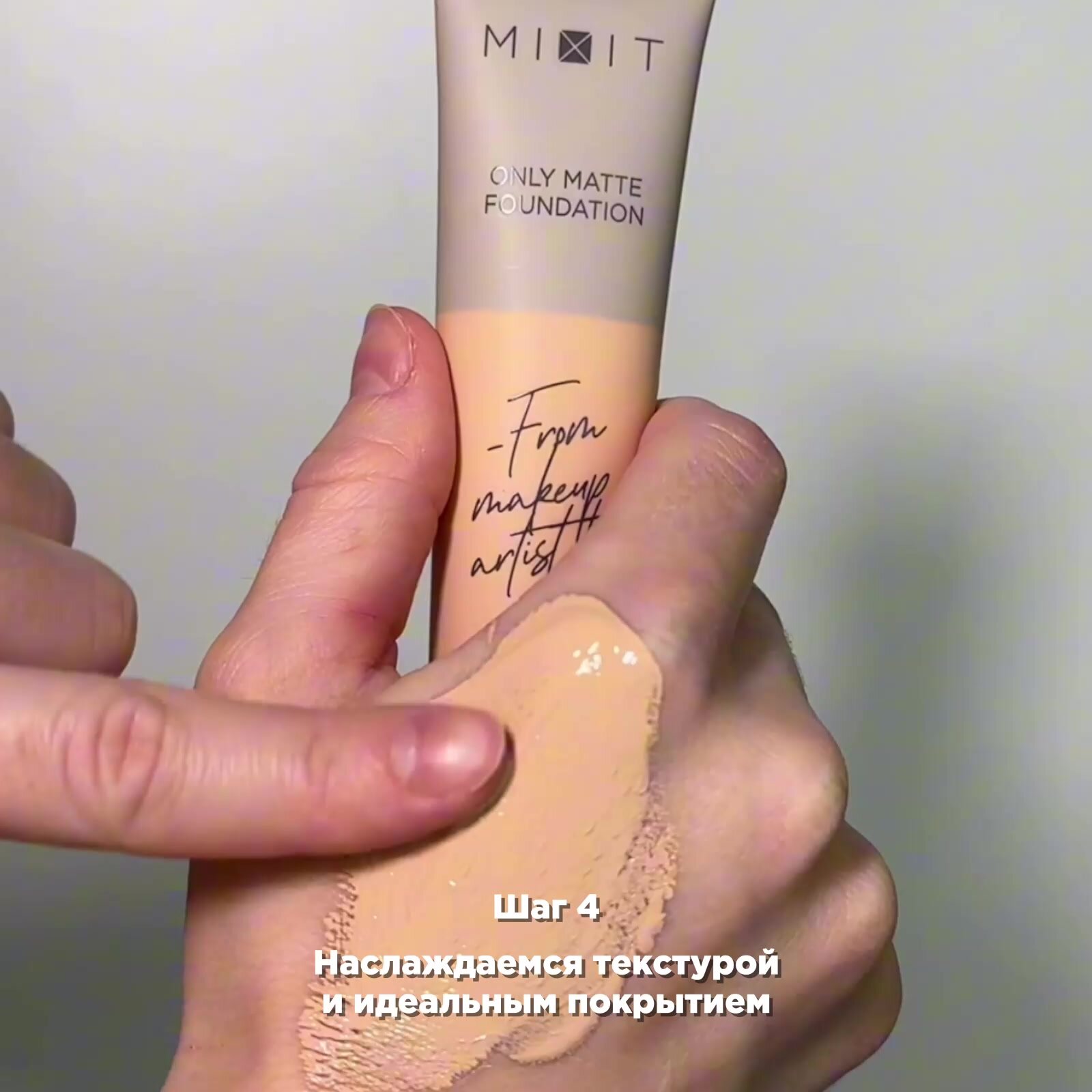 MIXIT Тональный крем для лица. Матирующая декоративная косметика для макияжа MAKE UP, 02 — фото 1