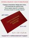 спаситель россии