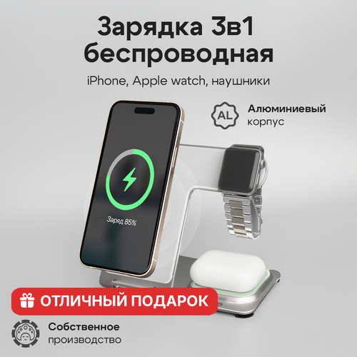 Беспроводное зарядное устройство / Зapядка / Док станция 3в1 для iPhone / Быстрая зарядка / Белый