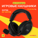 Беспроводные наушники HyperX Cloud Stinger 2 Wireless