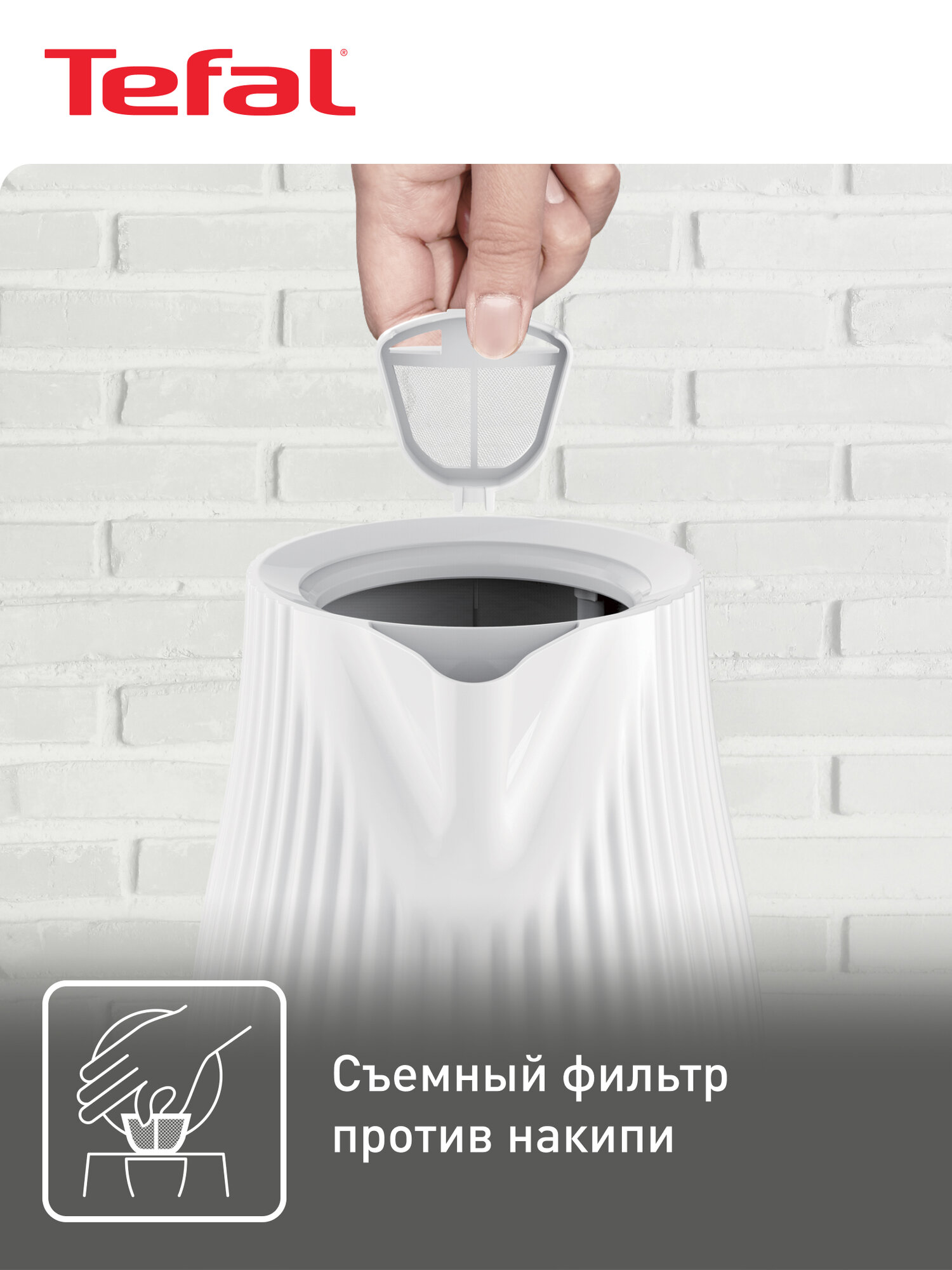 Чайник электрический Tefal Loft KO250130, 1,7 л, с фильтром от накипи, 2400 Вт, белый — фото 1