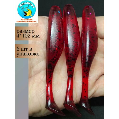 Силиконовая приманка Bass Assassin Turbo Shads 4