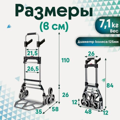 Изображение товара Тележка грузовая складная трехколесная до 150 кг