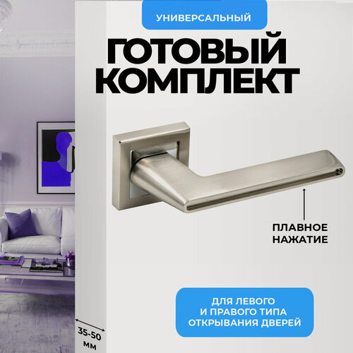 Изображение товара Ручка дверная межкомнатная нажимная Loid 440 SN серебристый, матовый хром, никель