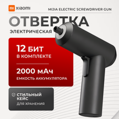 Изображение товара Набор отверток для точечных работ Xiaomi Mi 13 в 1 (MJDDLSD001QW) с битами и подсветкой.