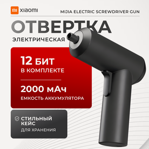 Изображение товара Набор отверток для точечных работ Xiaomi Mi 13 в 1 (MJDDLSD001QW) с битами и подсветкой.