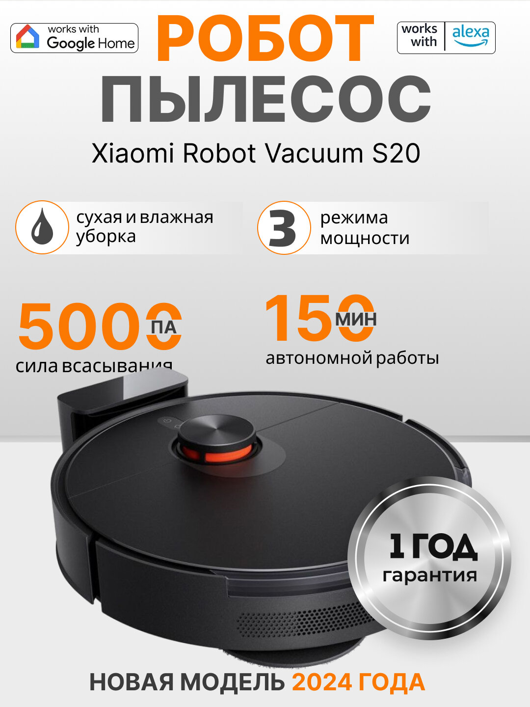 Робот-пылесос Xiaomi Robot Vacuum S20 с лазерной навигацией, влажной уборкой и мощностью 5000 Па
