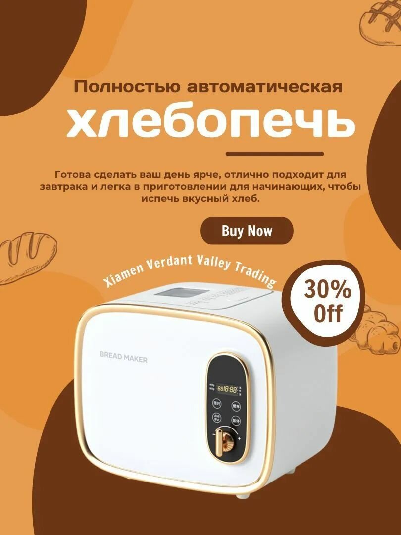 Хлебопечка KBS 400 Вт, вес выпечки 600 г, программ 13