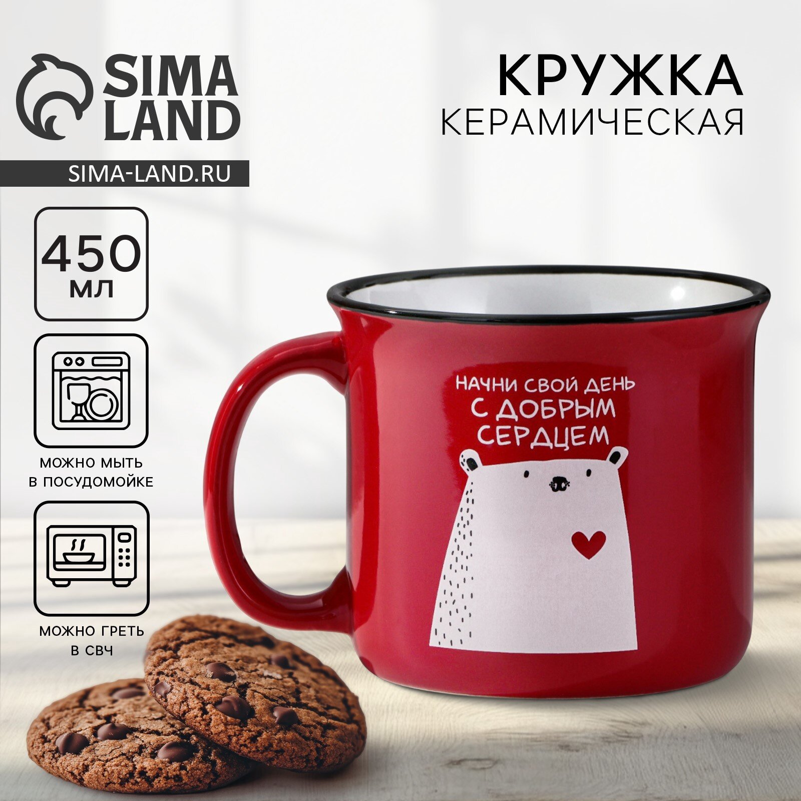 Кружка Дорого внимание "С добрым сердцем" 450мл, керамика, красное/белое/черное, для СВЧ