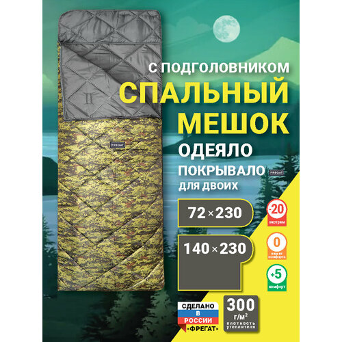 Спальный мешок туристический (300 г/м2) с компрессионными стяжками, камуфляж, 230 см