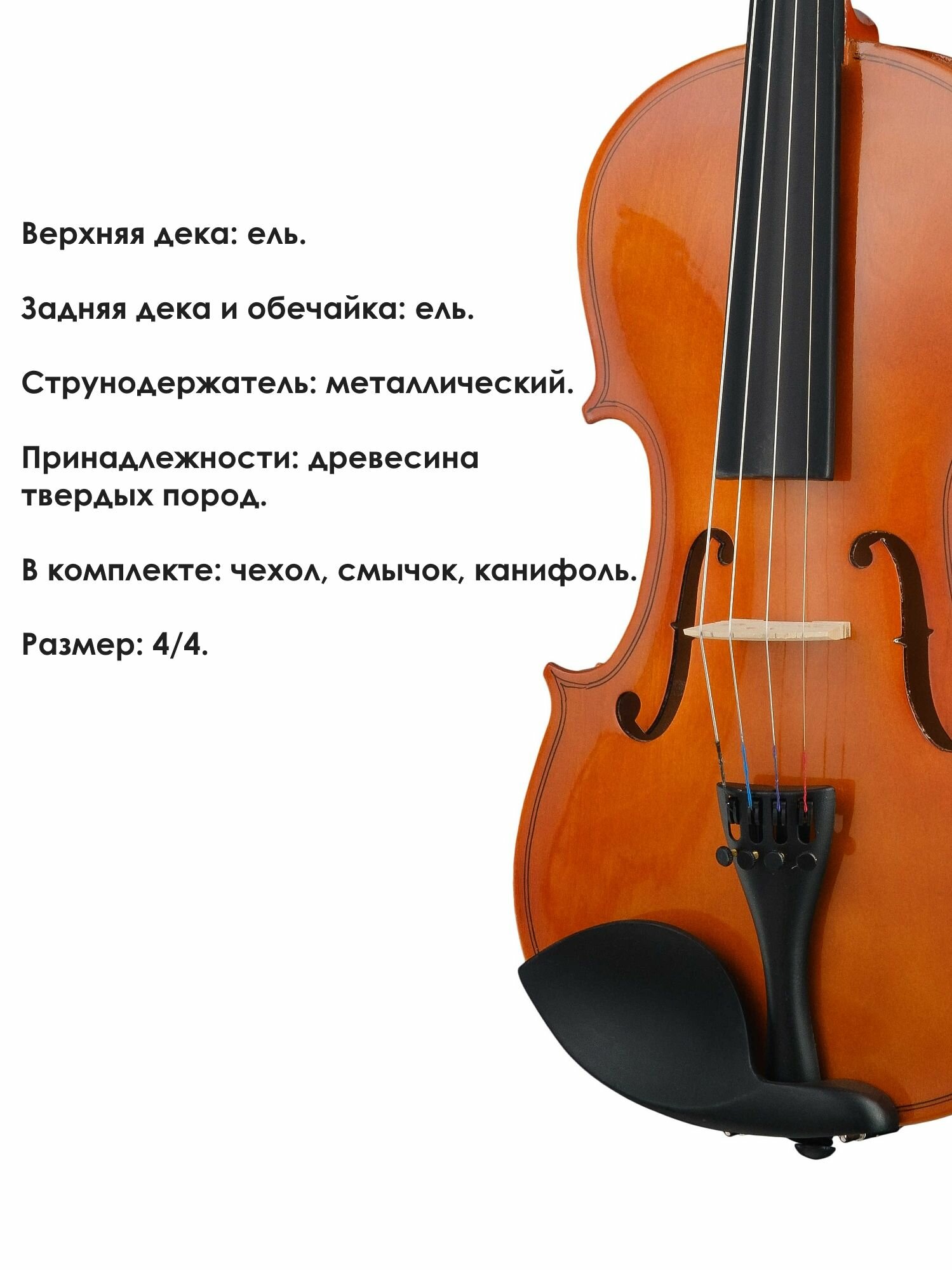 Скрипка 4/4 Foix ученическая — фото 1