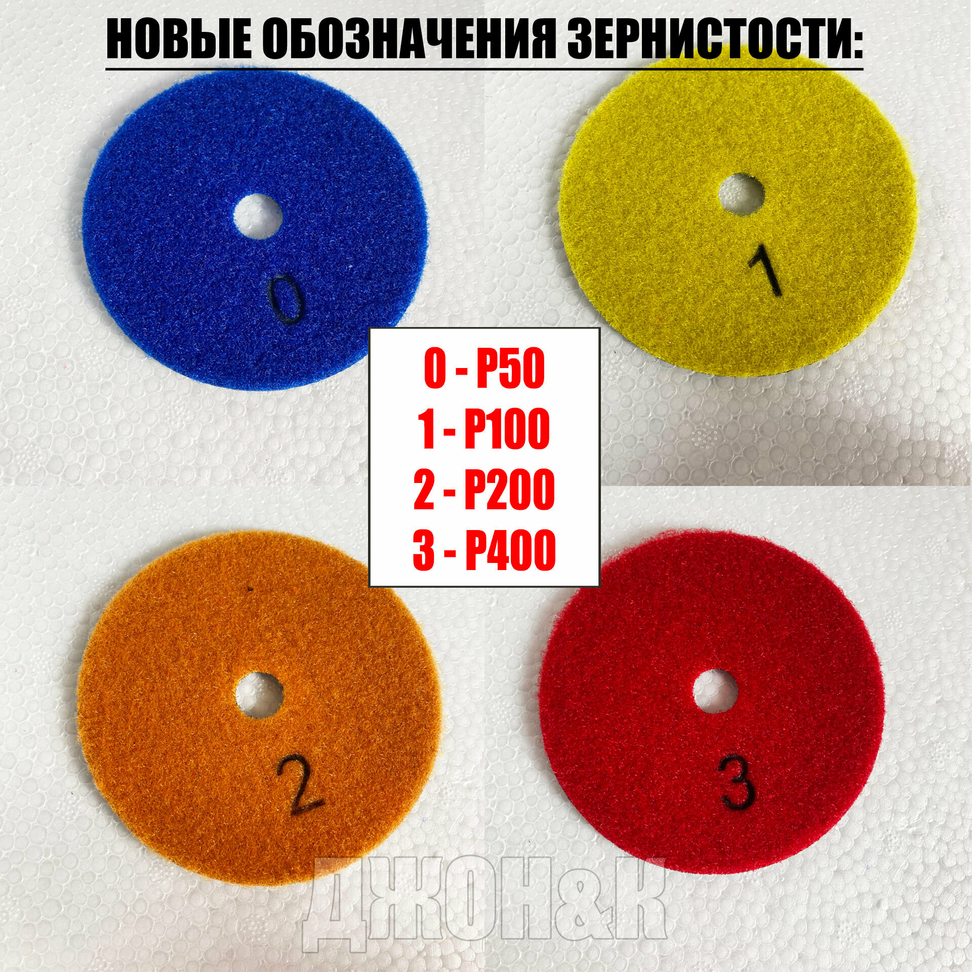 Шлифовальный круг черепашка насадка набор диск 3 шт р50,100,200 — фото 1