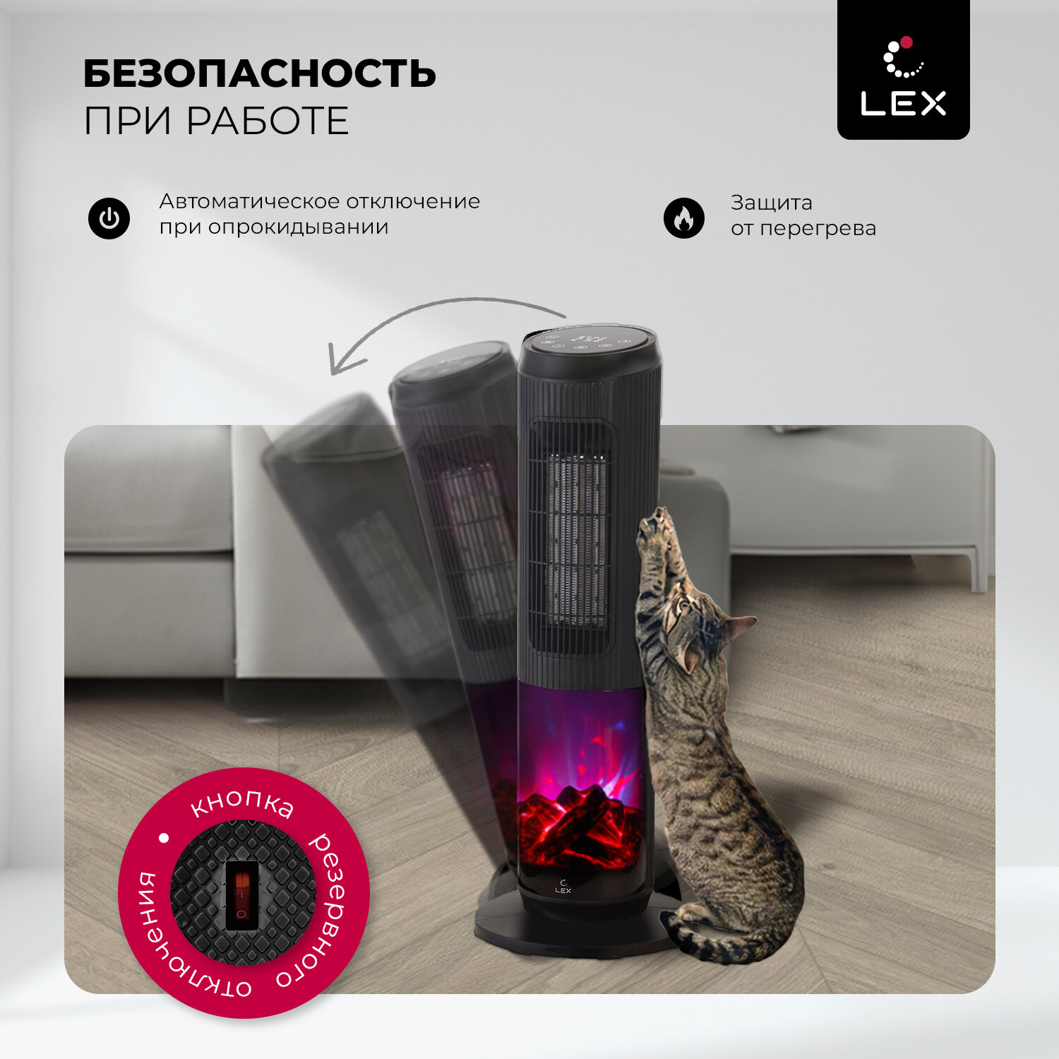 Тепловентилятор для дома керамический LEX LXCR 1526. Распродажа. 2-в-1 обогреватель и вентилятор. Визуализация пламени, сенсорное и дистанционное управление, 2000 Вт, Высота 64 см. Подарок маме, женщине, дочери. — фото 1