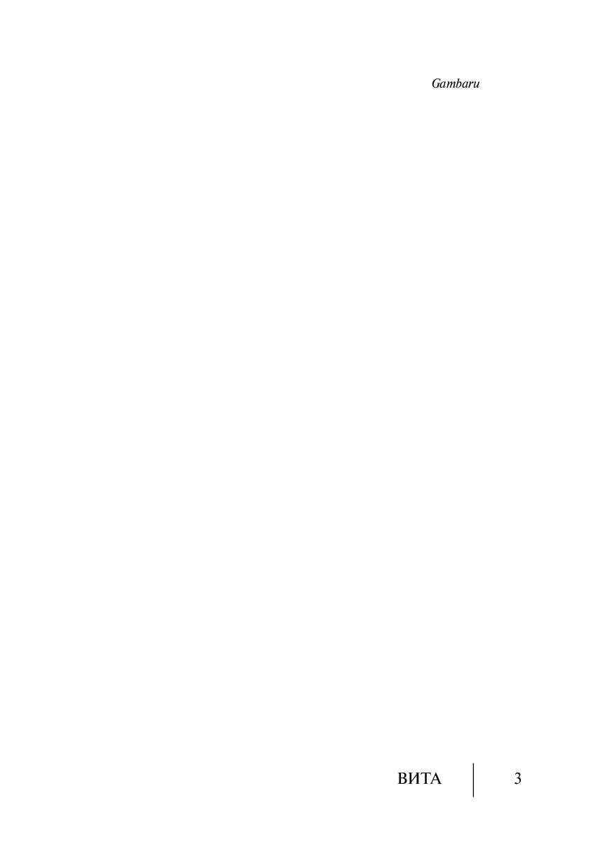 Вита — фото 1