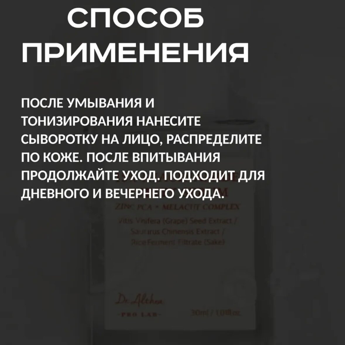 Dr. Althea Матирующая осветляющая сыворотка с ниацинамидом для жирной кожи Niacinamide Purity Serum — фото 1