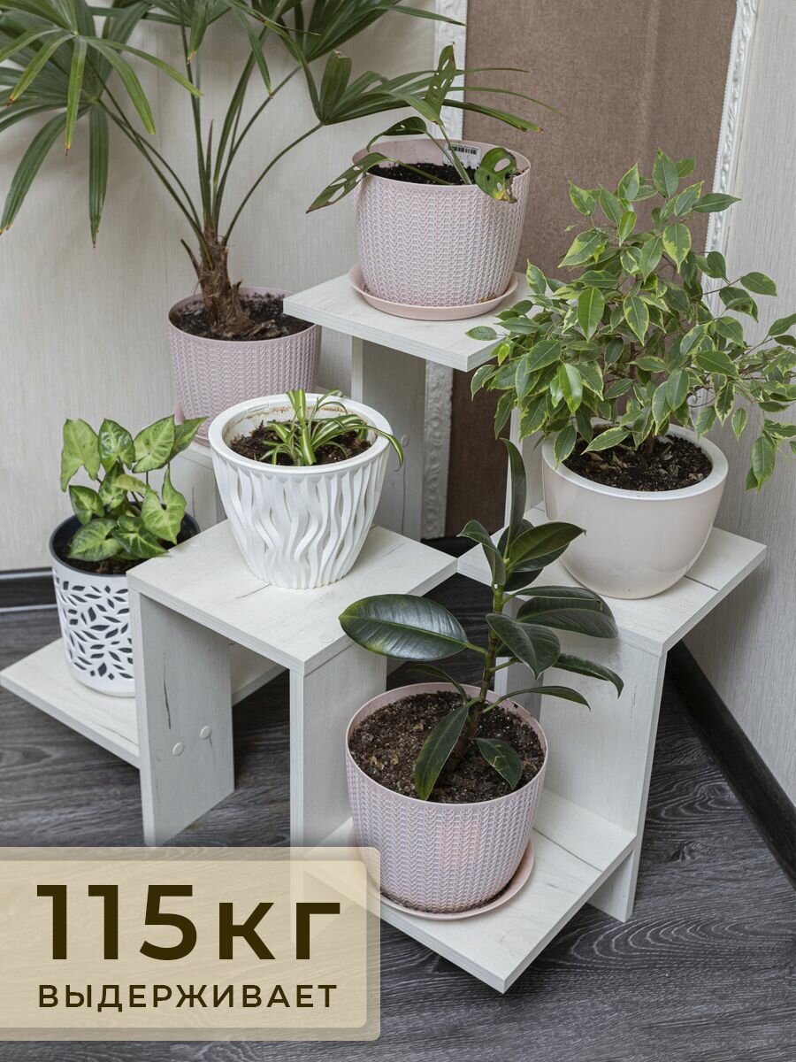 Напольная подставка под цветы крафт белый — фото 1