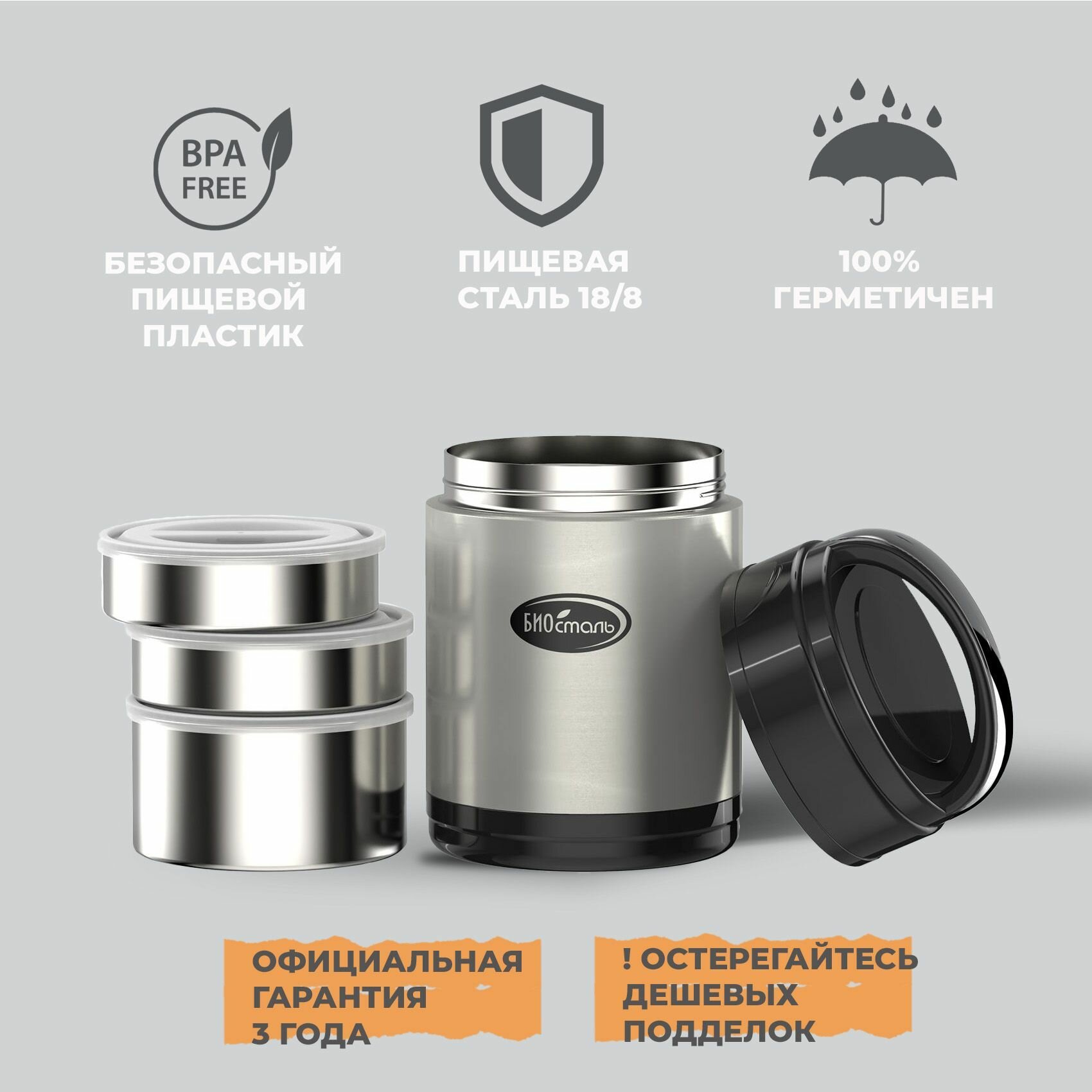 Термос Biostal - фото №14